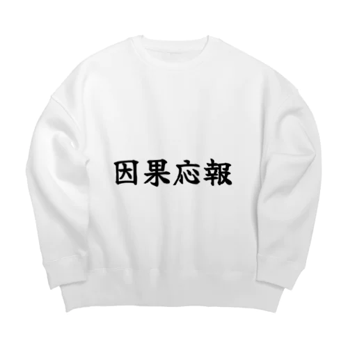 因果応報 Big Crew Neck Sweatshirt