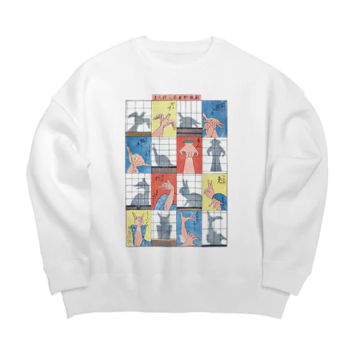 歌川広重「新板かげぼしづくし」 Big Crew Neck Sweatshirt