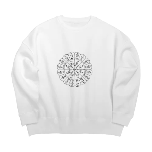 古代文字フトマニ図（淡色） Big Crew Neck Sweatshirt