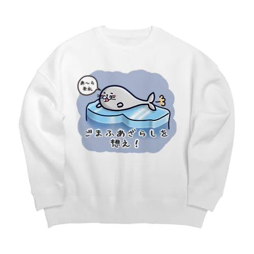 ごまふあざらにゃん Big Crew Neck Sweatshirt