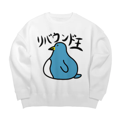 リバウンド王 Big Crew Neck Sweatshirt