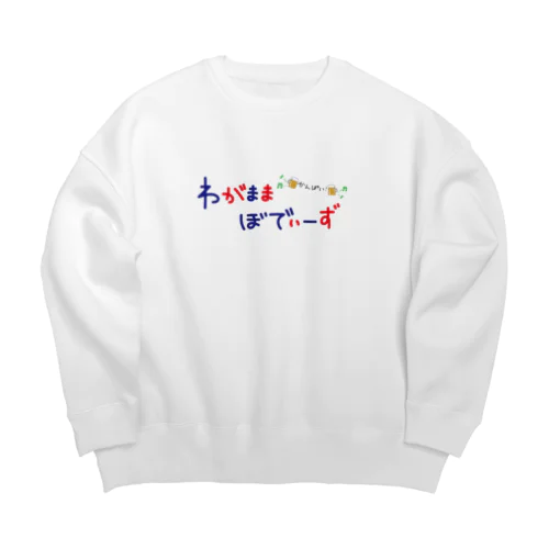 わがままぼでぃーず Big Crew Neck Sweatshirt