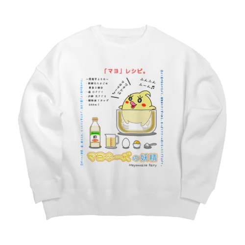 「マヨ」レシピ ( マヨの作り方。) Big Crew Neck Sweatshirt