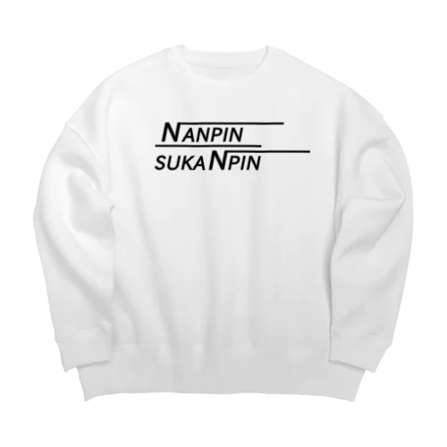 ナンピンすかんぴん【投資家の為の教訓ロゴ】 Big Crew Neck Sweatshirt