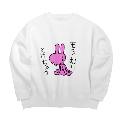 もう無理とけちゃう（本物のうさぎなんだってば。） Big Crew Neck Sweatshirt