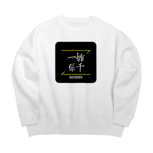 一騎当千(IKKITOUSEN)- 漢字ロゴデザイン（四字熟語） Big Crew Neck Sweatshirt