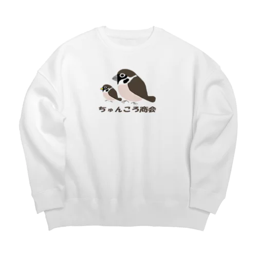 親子雀【ちゅんころ商会、雀、すずめ、スズメ、野鳥、小鳥】 Big Crew Neck Sweatshirt