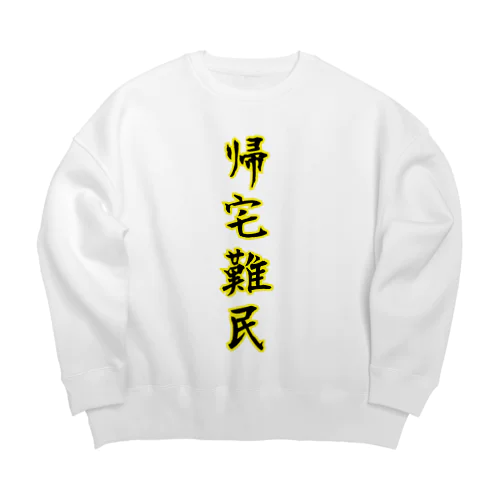 帰宅難民 Big Crew Neck Sweatshirt