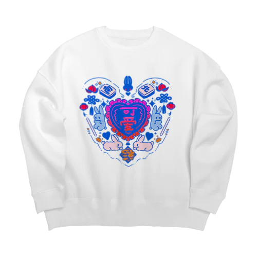 【可爱商店】可爱ロゴ03 Big Crew Neck Sweatshirt