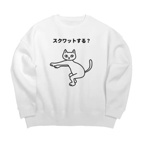 スクワットする？ Big Crew Neck Sweatshirt