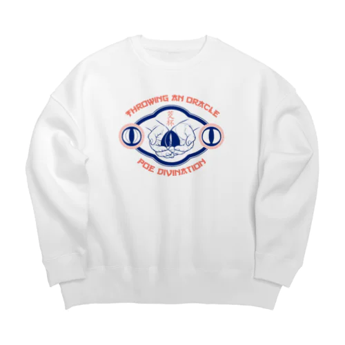 【桃青・前】ポエ占い【茭杯・擲筊】 Big Crew Neck Sweatshirt