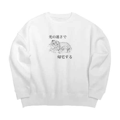 光の速さで帰宅する（ネコ） Big Crew Neck Sweatshirt