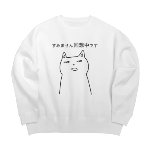 すみません回想中です Big Crew Neck Sweatshirt