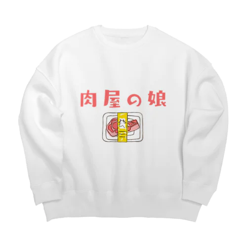 職シャツ「肉屋の娘」 Big Crew Neck Sweatshirt