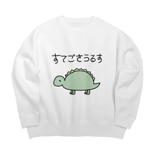 ゆるっと！すてごさうるす(カラー) Big Crew Neck Sweatshirt