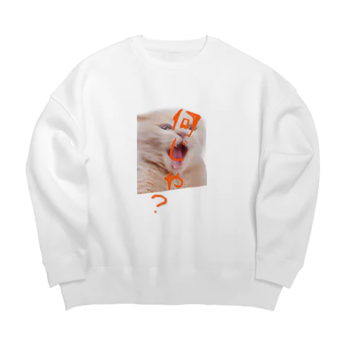 なんじゃ？ Big Crew Neck Sweatshirt