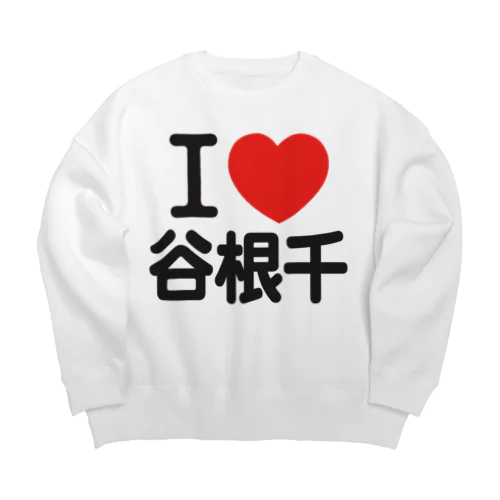 I LOVE 谷根千 Big Crew Neck Sweatshirt