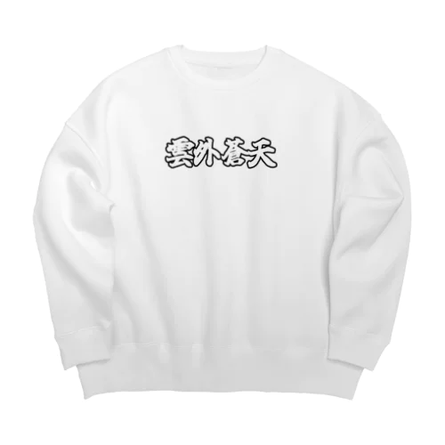 雲外蒼天グッズ⑤ Big Crew Neck Sweatshirt