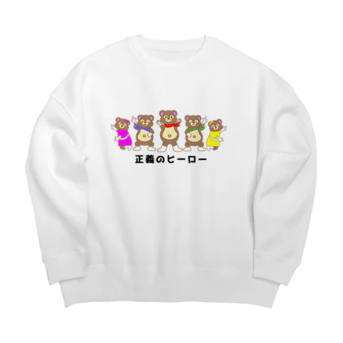 正義のヒーロー Big Crew Neck Sweatshirt