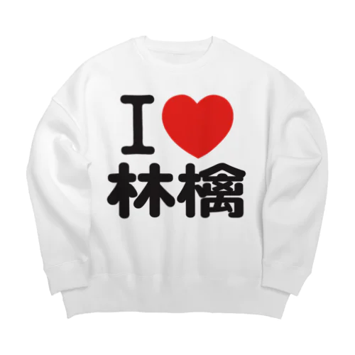 I love 林檎 Big Crew Neck Sweatshirt