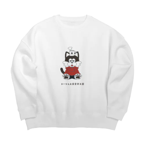 休憩するトーマス大森音楽工房 Big Crew Neck Sweatshirt