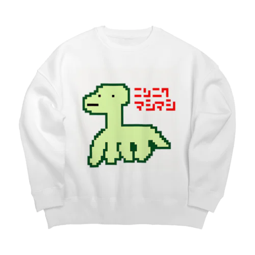 ブラキオちゃん Big Crew Neck Sweatshirt