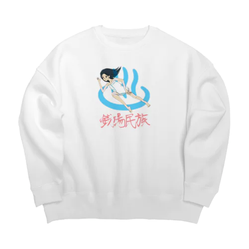 銭湯民族 Big Crew Neck Sweatshirt