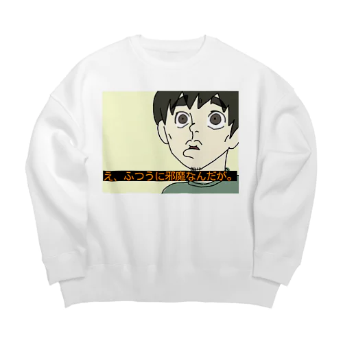 邪魔な人を煽る君 Big Crew Neck Sweatshirt
