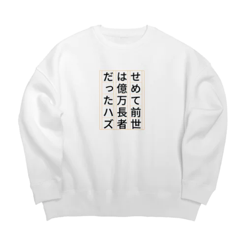 祈願 億万長者 Big Crew Neck Sweatshirt