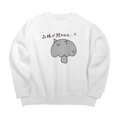 品格が問われるアメリカンショートヘア(きのこ) Big Crew Neck Sweatshirt