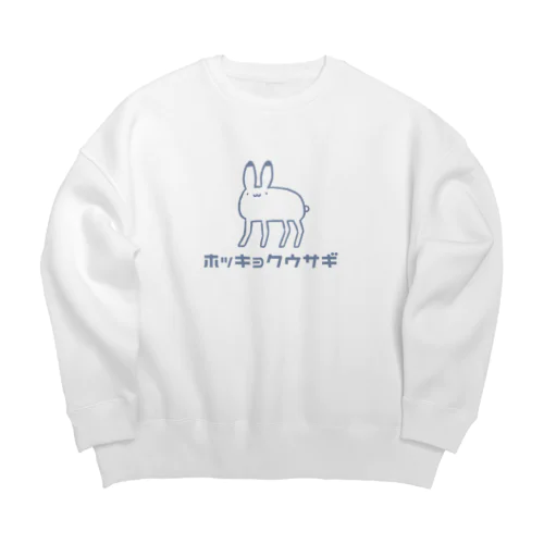 やわやわや　ホッキョクウサギ Big Crew Neck Sweatshirt