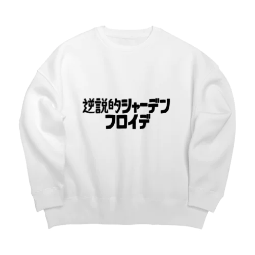 逆説的シャーデンフロイデ Big Crew Neck Sweatshirt