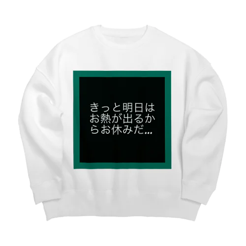 現実逃避… Big Crew Neck Sweatshirt