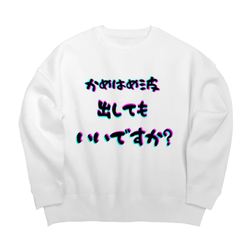 波！！ Big Crew Neck Sweatshirt