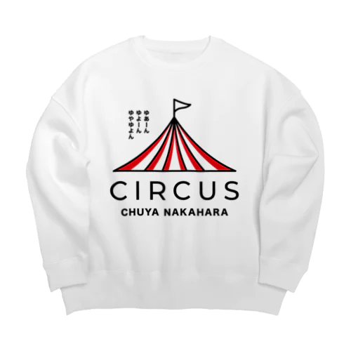 中原中也「サーカス」 Big Crew Neck Sweatshirt