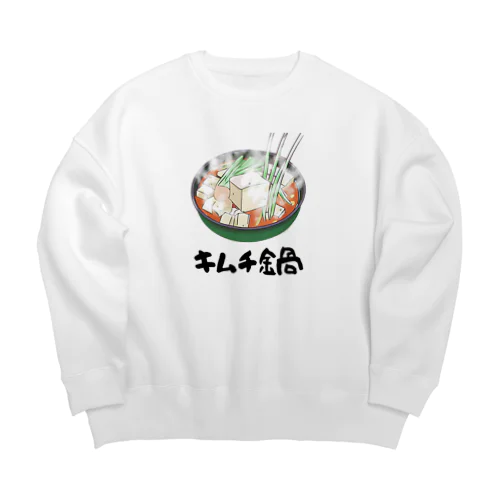 キムチ鍋（イラスト)。美味しいものシリーズ Big Crew Neck Sweatshirt