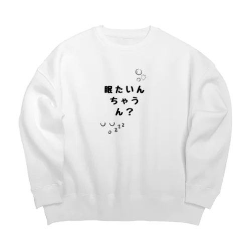 眠たいんちゃうん？ Big Crew Neck Sweatshirt