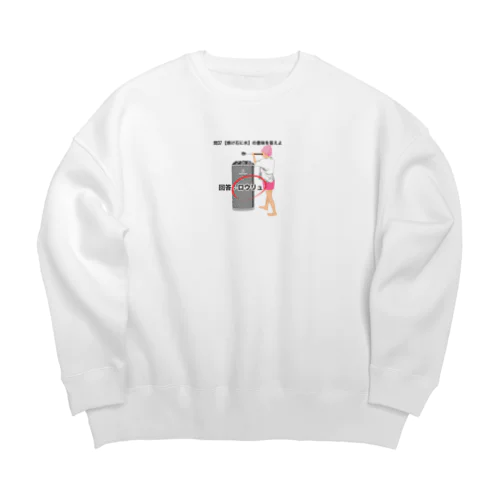 焼け石に水 Big Crew Neck Sweatshirt