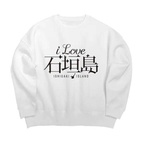 iLOVE石垣島（タイポグラフィBLACK） Big Crew Neck Sweatshirt