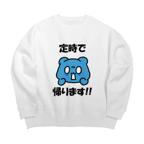 くまのくまさん：定時で帰ります‼ Big Crew Neck Sweatshirt