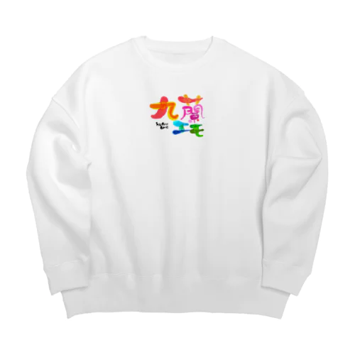 九蘭エモ Big Crew Neck Sweatshirt