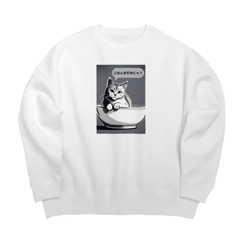 ご飯待ちの猫さん Big Crew Neck Sweatshirt