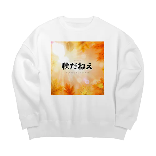 秋だねえ Big Crew Neck Sweatshirt