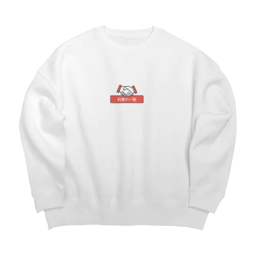 利害の一致 Big Crew Neck Sweatshirt