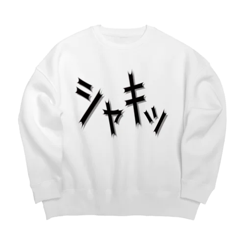 効果音(シャキッ) Big Crew Neck Sweatshirt