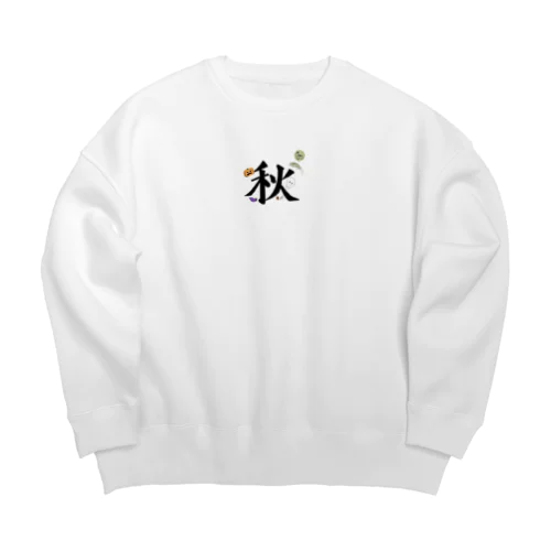 秋！秋！ Big Crew Neck Sweatshirt