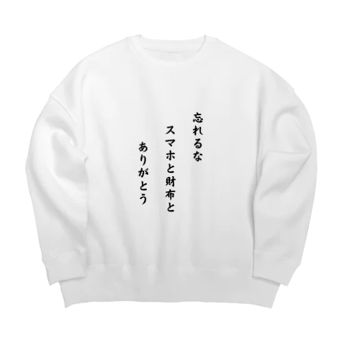 川柳でグッズを作ってみました！ Big Crew Neck Sweatshirt