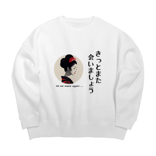 きっとまた会いましょう　till we meet again...  Big Crew Neck Sweatshirt