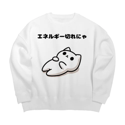 白猫のユキ　エネルギー切れにゃ Big Crew Neck Sweatshirt