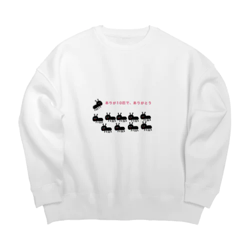 ありが10匹で、ありがとう Big Crew Neck Sweatshirt